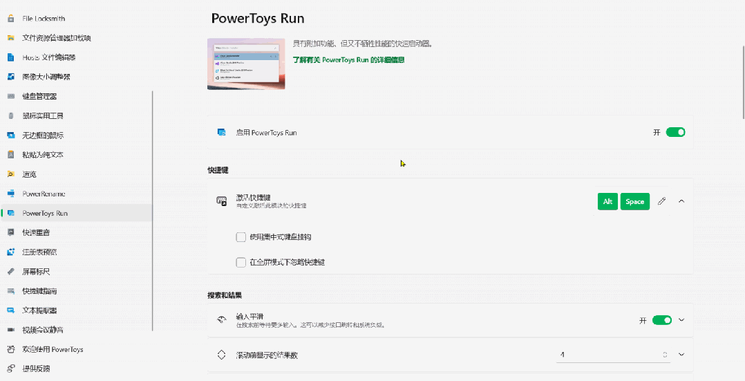 图片[12] | Microsoft PowerToys，微软雪藏的神级工具，高级功能全部解锁！ | i3综合社区