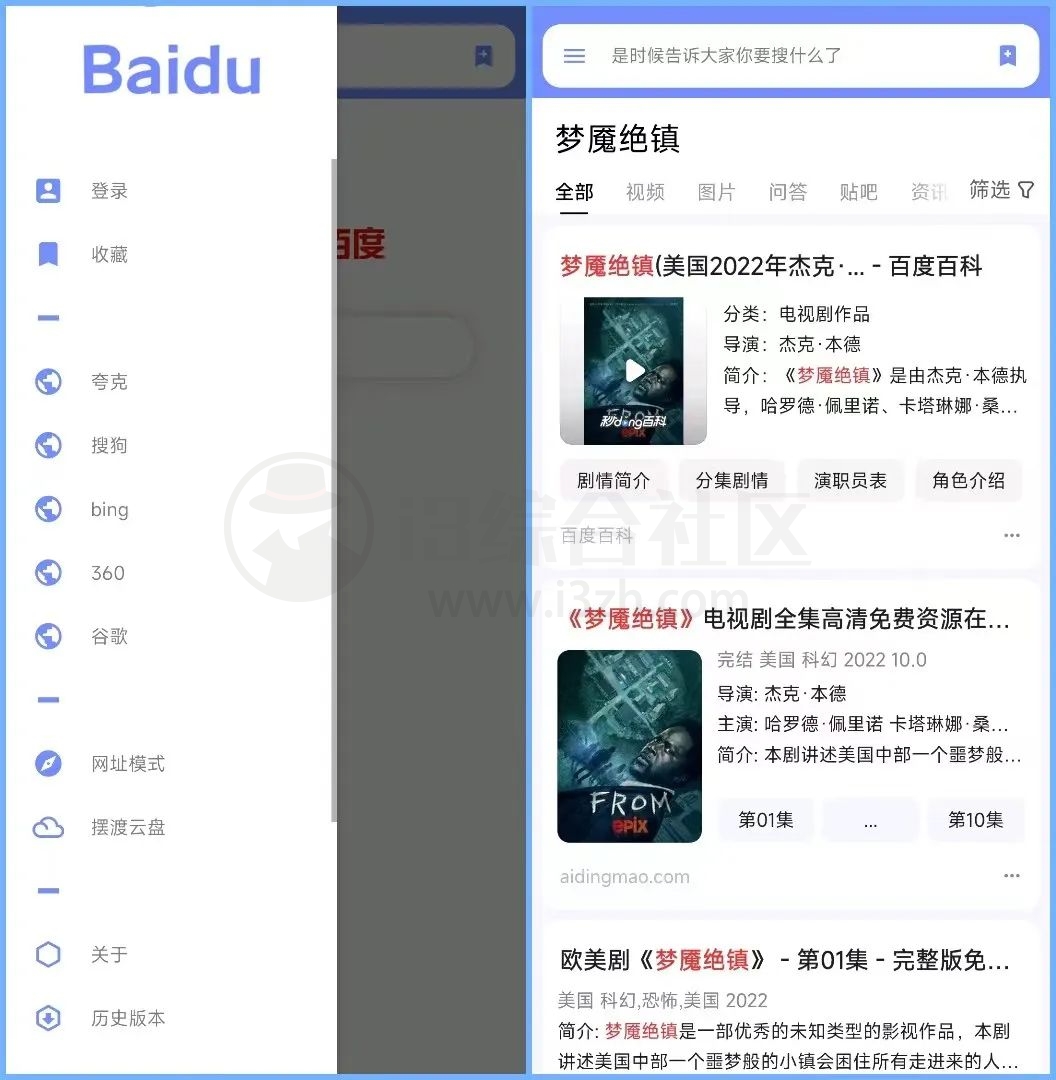 图片[7] | 简单搜索v3.10、Baidu_v0.7.1，一直无广告？百度诈尸更新！ | i3综合社区
