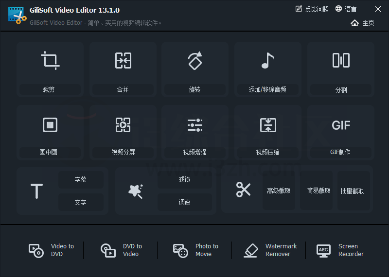 图片[6] | GiliSoft Video Editor_v13.1破解版，简单易用且功能强大的视频编辑软件！ | i3综合社区