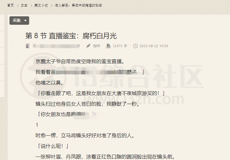 图片[5] | 盐神阁(ysg0.com)，免费阅读知乎盐选文章的网站，真心顶！ | i3综合社区
