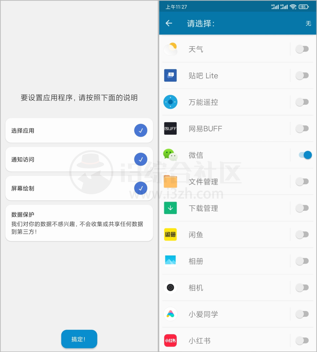 图片[2] | DynamicSpot Pro、灵动大陆，极品VIP已破，神级功能随便用！ | i3综合社区