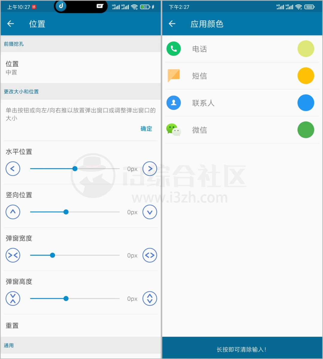 图片[4] | DynamicSpot Pro、灵动大陆，极品VIP已破，神级功能随便用！ | i3综合社区