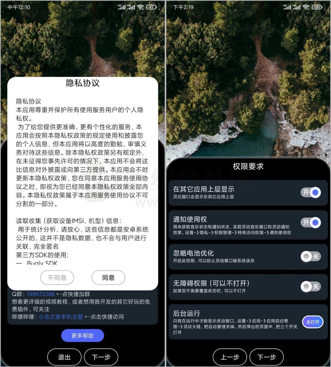 图片[6] | DynamicSpot Pro、灵动大陆，极品VIP已破，神级功能随便用！ | i3综合社区