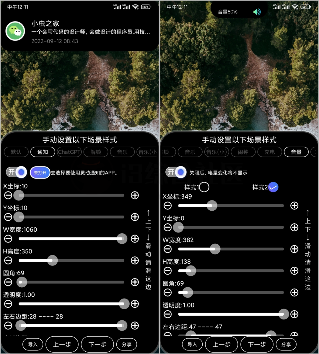 图片[8] | DynamicSpot Pro、灵动大陆，极品VIP已破，神级功能随便用！ | i3综合社区