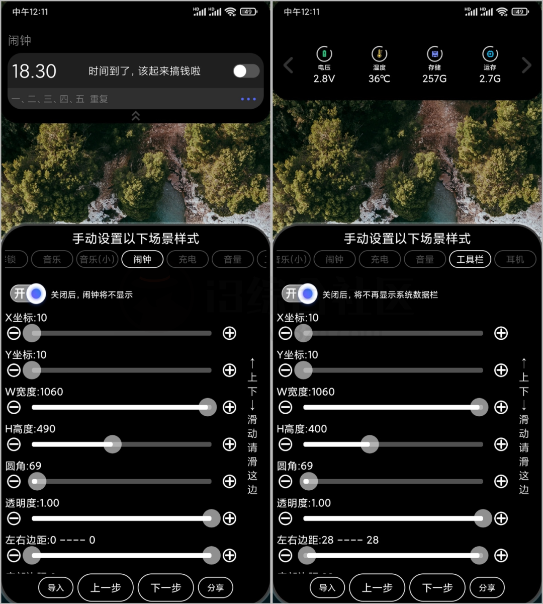 图片[9] | DynamicSpot Pro、灵动大陆，极品VIP已破，神级功能随便用！ | i3综合社区