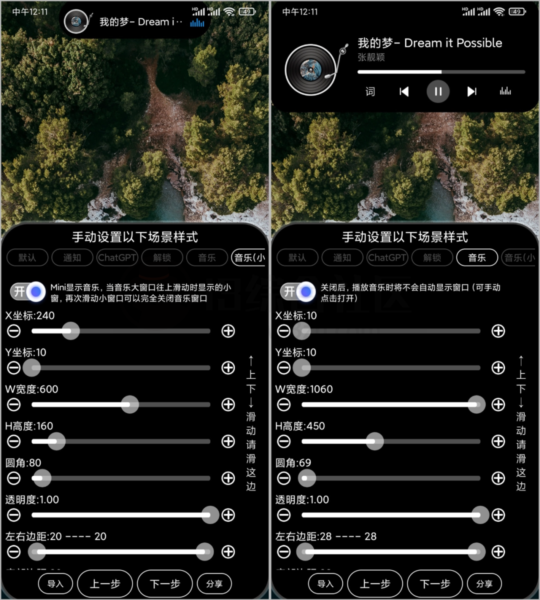图片[11] | DynamicSpot Pro、灵动大陆，极品VIP已破，神级功能随便用！ | i3综合社区