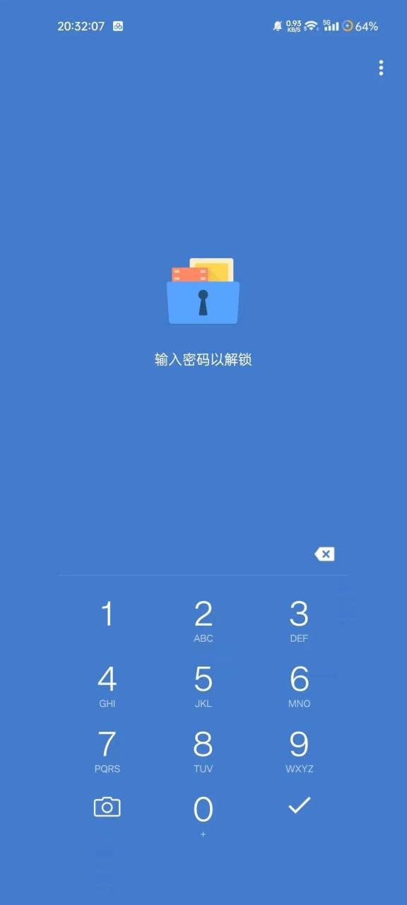照片保险箱APP_v4.2.9破解版，这个要偷偷用，别被女友发现啦！