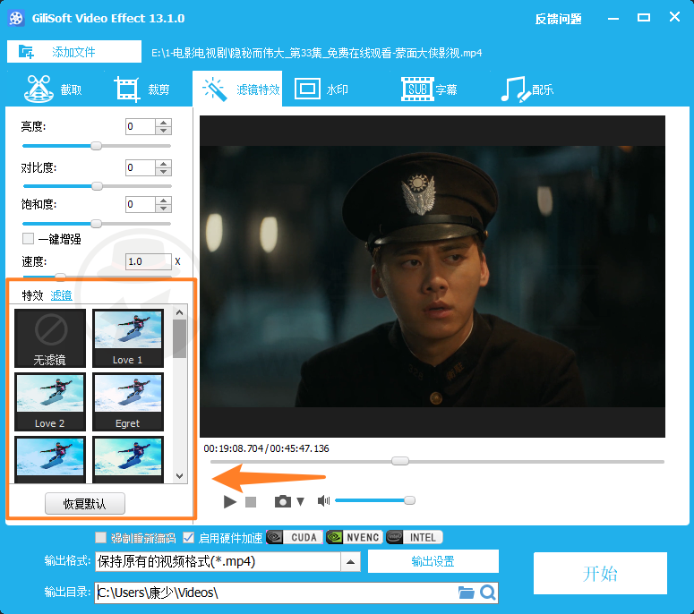 图片[7] | GiliSoft Video Editor_v13.1破解版，简单易用且功能强大的视频编辑软件！ | i3综合社区