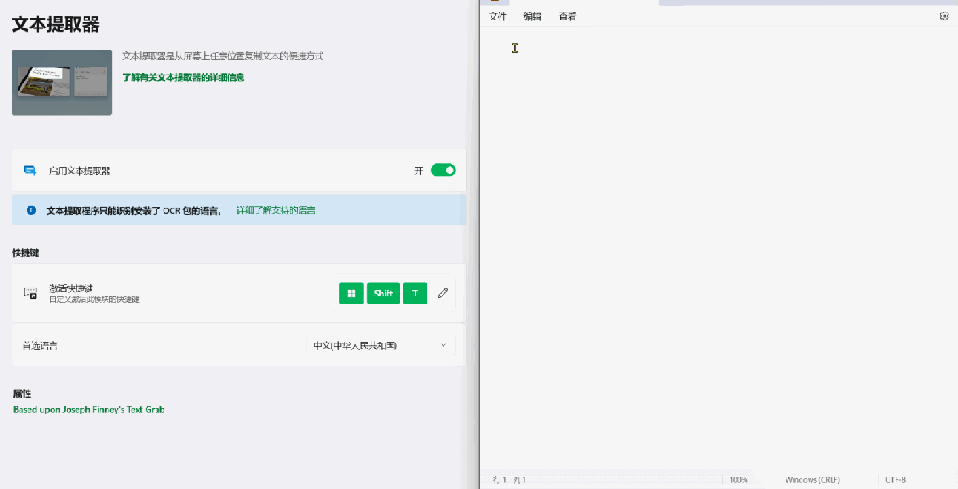 图片[14] | Microsoft PowerToys，微软雪藏的神级工具，高级功能全部解锁！ | i3综合社区