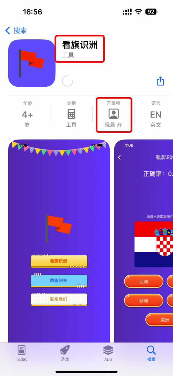 蜡笔小新影视APP，上架AppStore，目前用着最爽的一款！