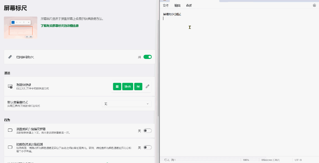 图片[15] | Microsoft PowerToys，微软雪藏的神级工具，高级功能全部解锁！ | i3综合社区