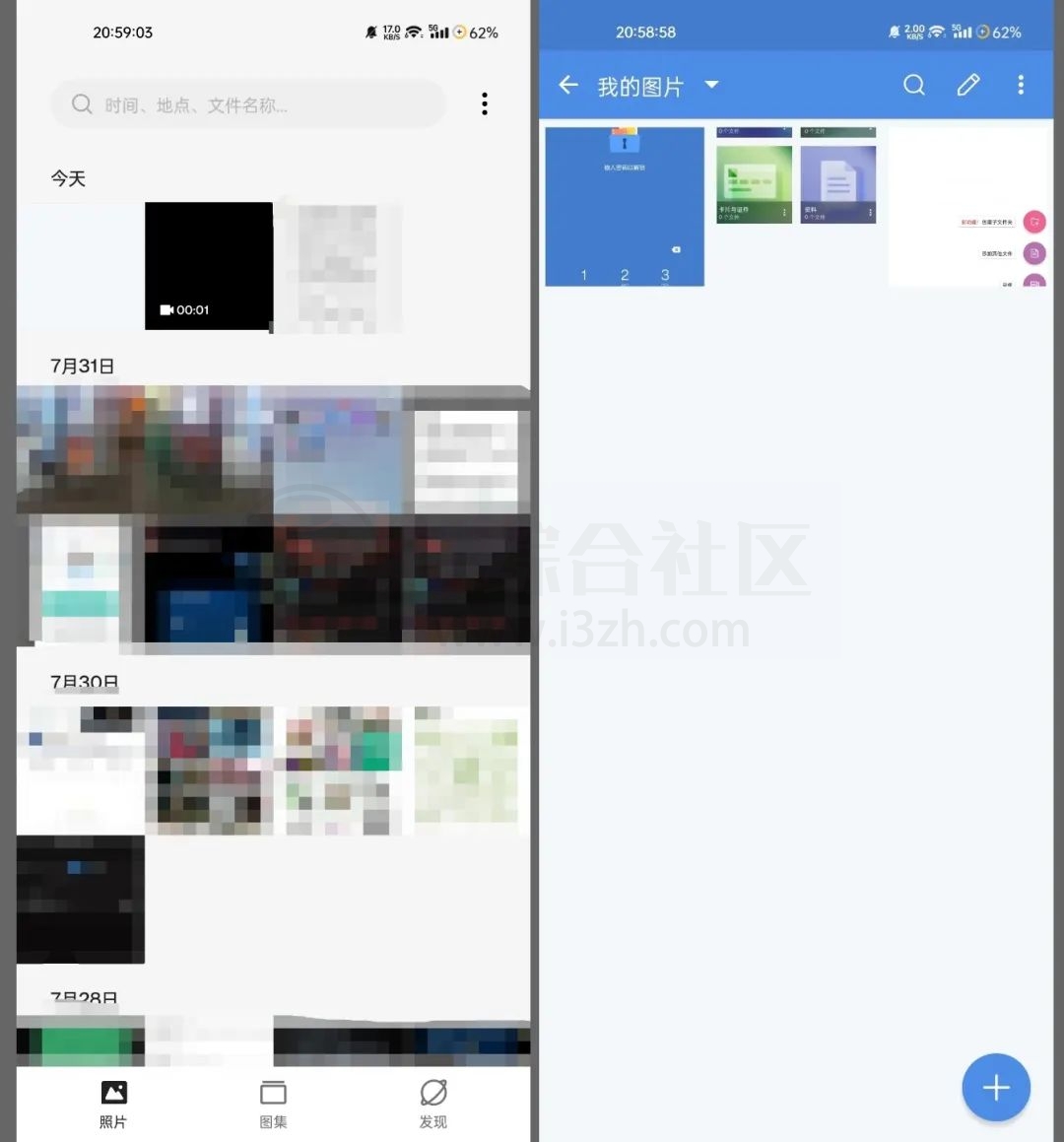 图片[3] | 照片保险箱APP_v4.2.9破解版，这个要偷偷用，别被女友发现啦！ | i3综合社区