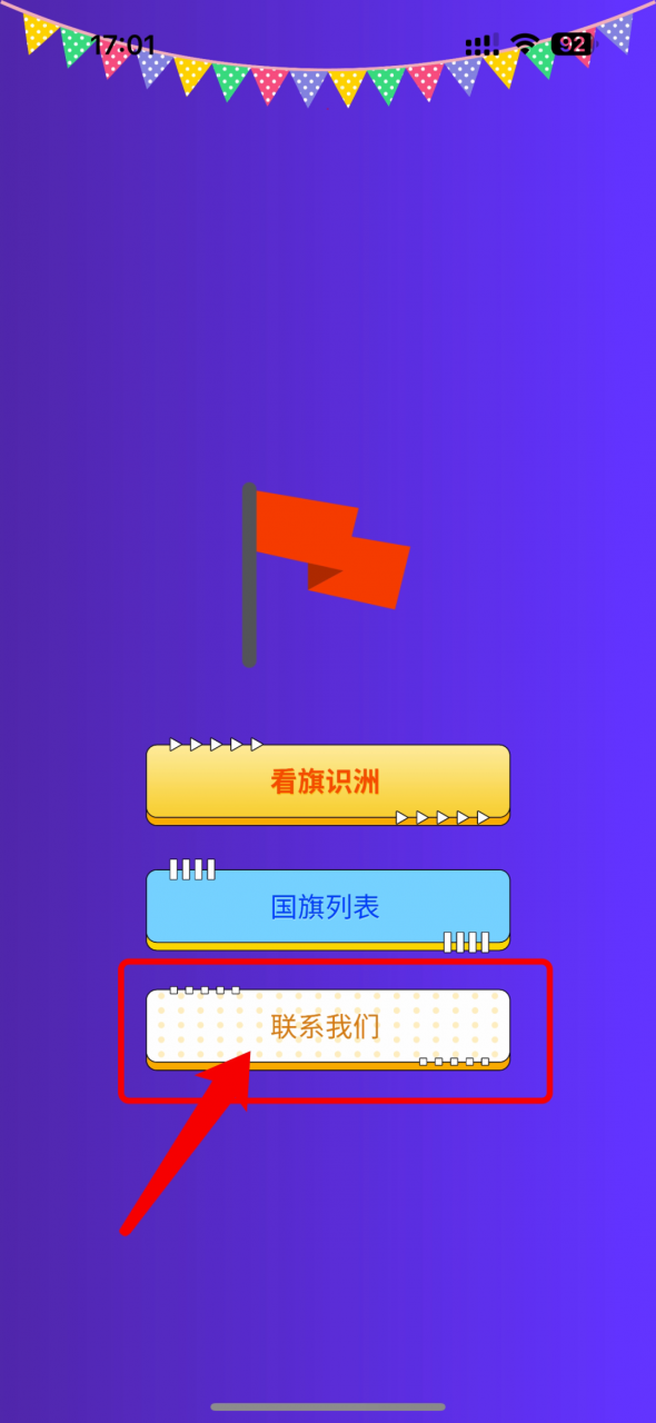 蜡笔小新影视APP，上架AppStore，目前用着最爽的一款！