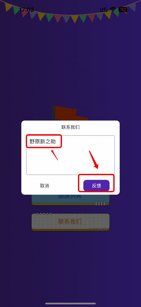 蜡笔小新影视APP，上架AppStore，目前用着最爽的一款！