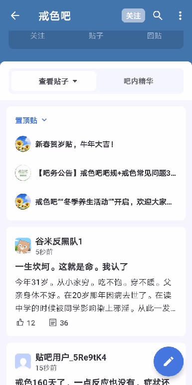 贴吧Lite_v4.0,大小仅10m,体验上绝对碾压官方的终极App! 贴吧Lite_v4.0,大小仅10m,体验上绝对碾压官方的终极App!-i3综合社区