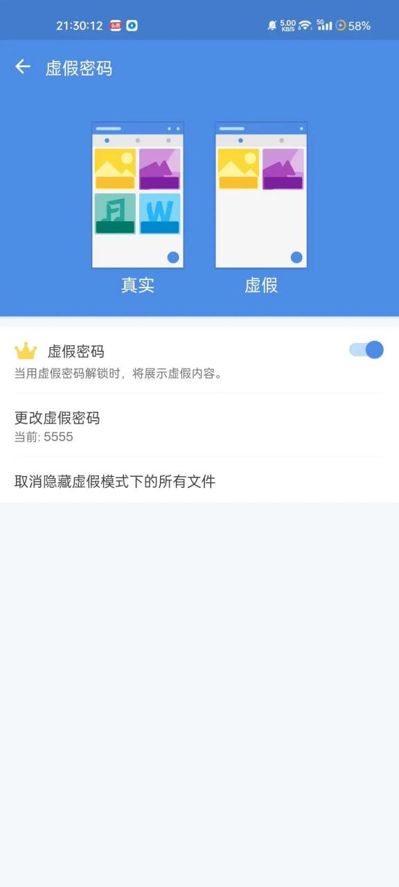 图片[6] | 照片保险箱APP_v4.2.9破解版，这个要偷偷用，别被女友发现啦！ | i3综合社区