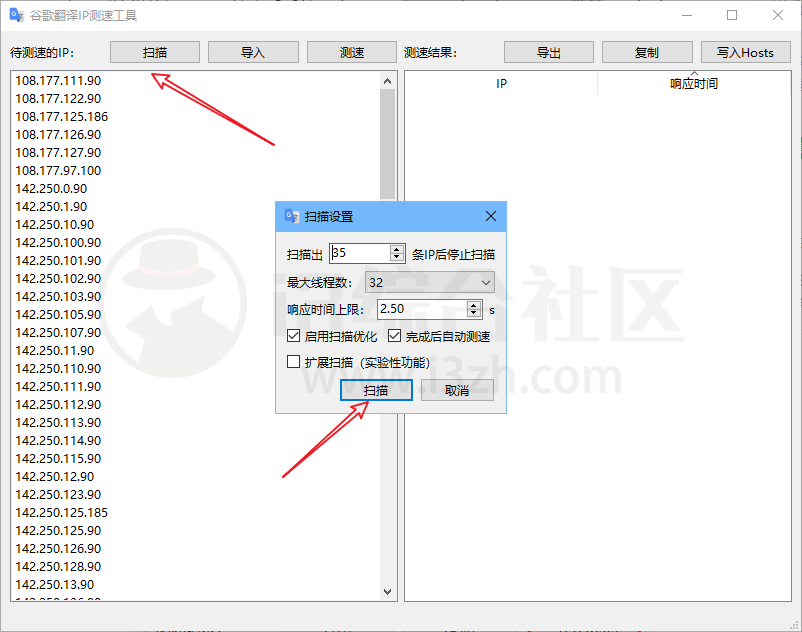图片[3] | 谷歌翻译IP测速工具，这款实用小工具又复活了，确实很强！ | i3综合社区