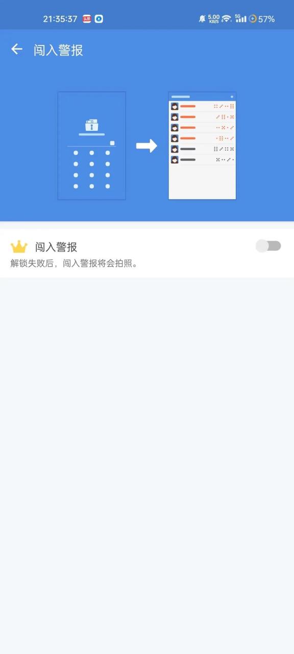 图片[7] | 照片保险箱APP_v4.2.9破解版，这个要偷偷用，别被女友发现啦！ | i3综合社区