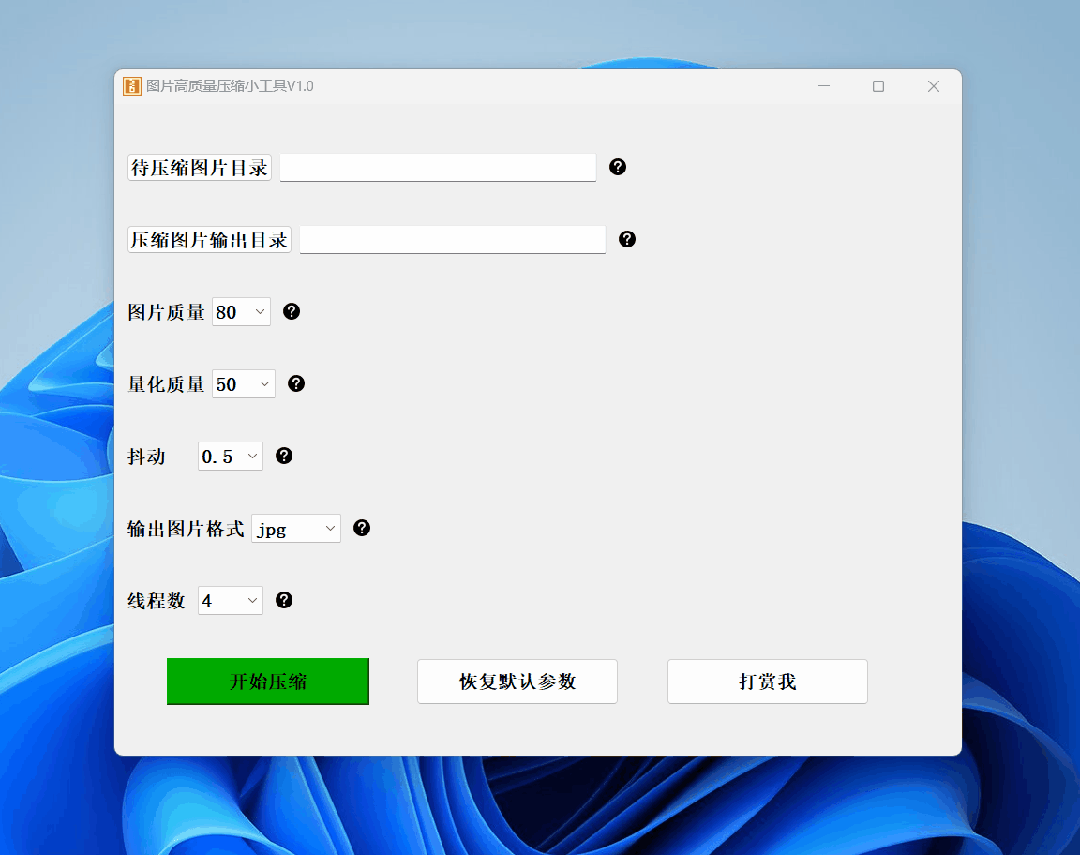 天工AI搜索、河马视频号下载助手、图片高质量压缩小工具！