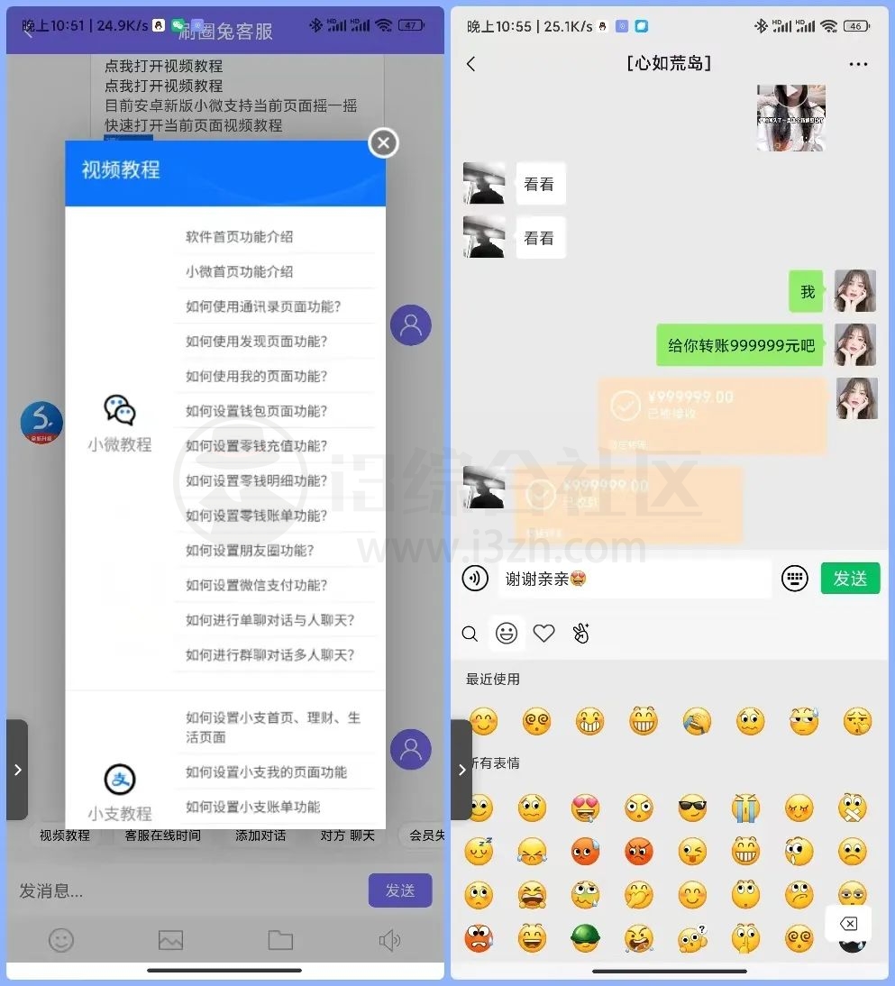 刷圈兔v8.0.1破解版,超级好用的微商模拟制图APP,装X神器! 刷圈兔v8.0.1破解版,超级好用的微商模拟制图APP,装X神器!-i3综合社区