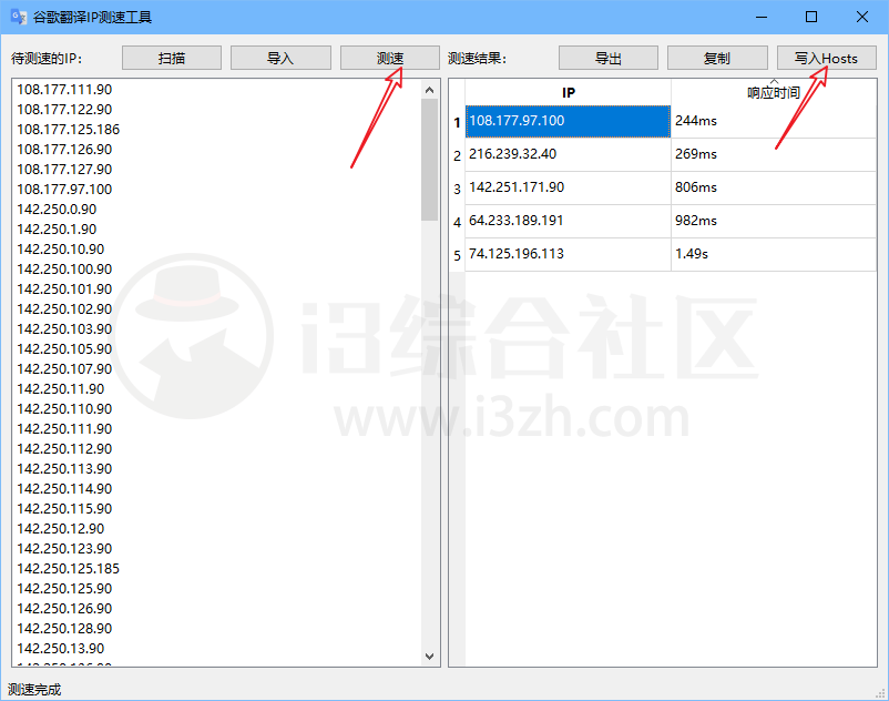图片[4] | 谷歌翻译IP测速工具，这款实用小工具又复活了，确实很强！ | i3综合社区
