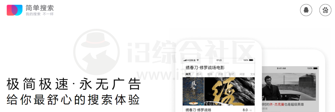 简单搜索v3.10、Baidu_v0.7.1，一直无广告？百度诈尸更新！