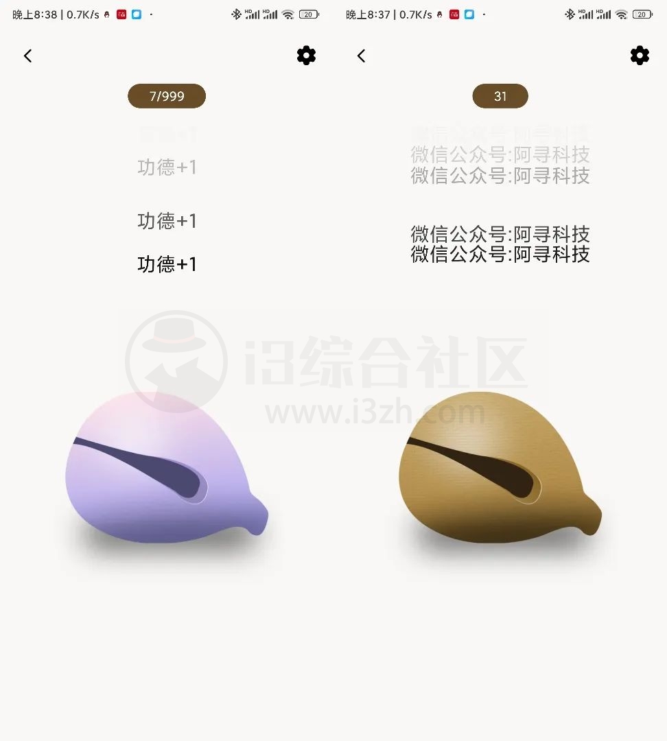 图片[12] | PictureThis植物识别v3.60破解版、Now正念冥想v4.5.8破解版！ | i3综合社区