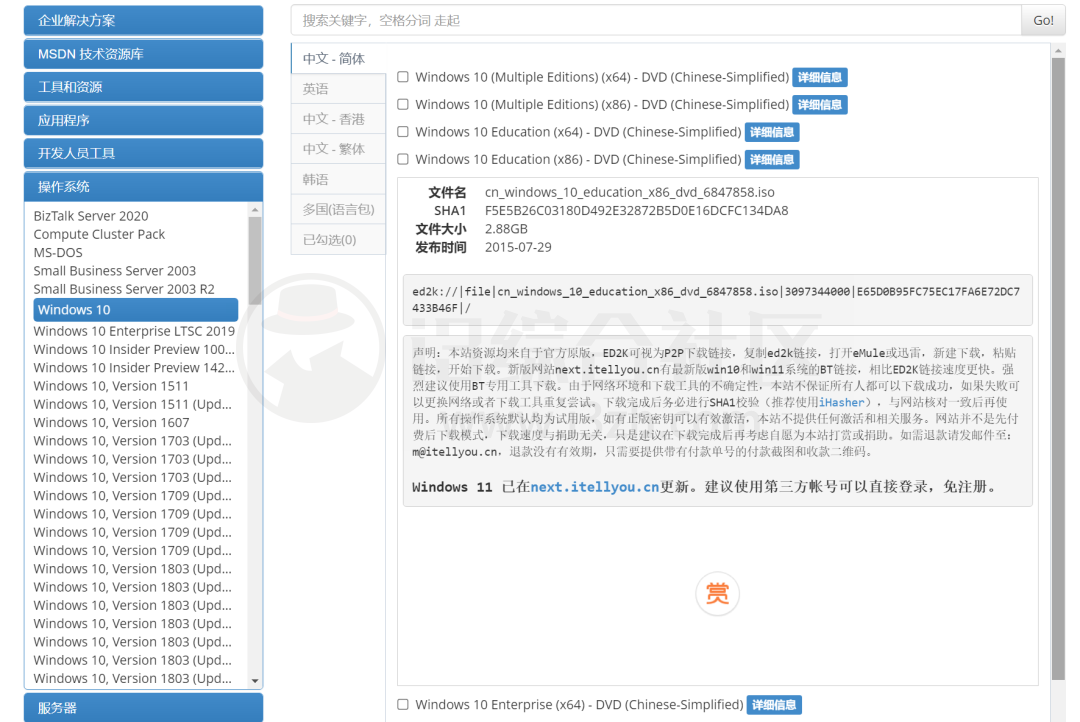 图片[5] | WinNTSetup_v5.3.0，Windows系统下载、安装、激活一条龙搞定！ | i3综合社区