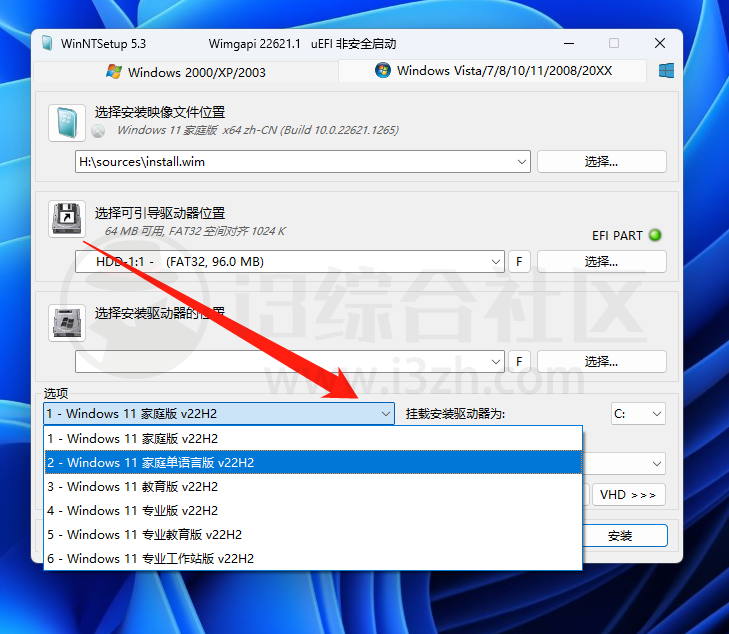 图片[6] | WinNTSetup_v5.3.0，Windows系统下载、安装、激活一条龙搞定！ | i3综合社区
