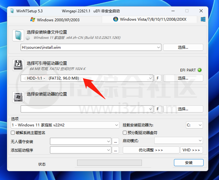 图片[7] | WinNTSetup_v5.3.0，Windows系统下载、安装、激活一条龙搞定！ | i3综合社区