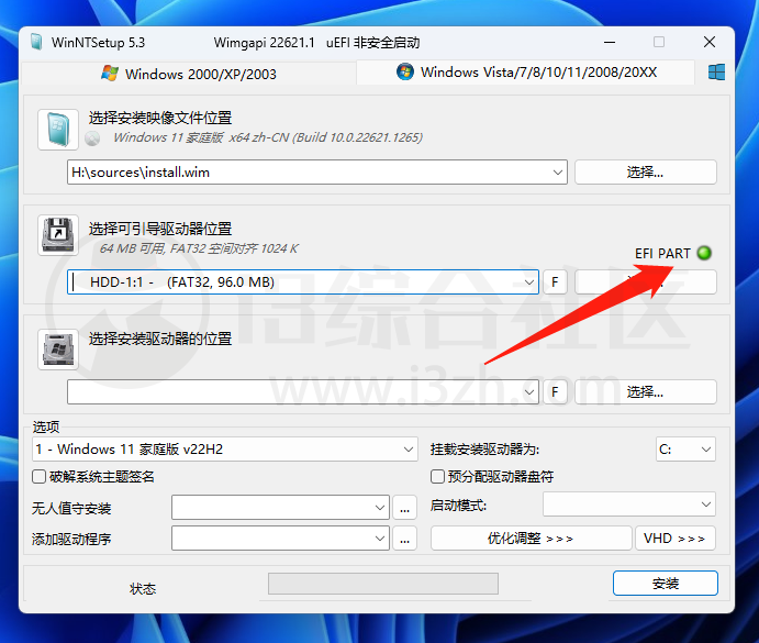 图片[8] | WinNTSetup_v5.3.0，Windows系统下载、安装、激活一条龙搞定！ | i3综合社区