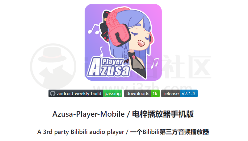 电梓播放器(APM)，B站第三方音频播放器？没想到还能这样玩！