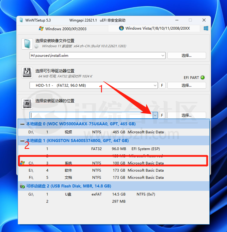 图片[9] | WinNTSetup_v5.3.0，Windows系统下载、安装、激活一条龙搞定！ | i3综合社区