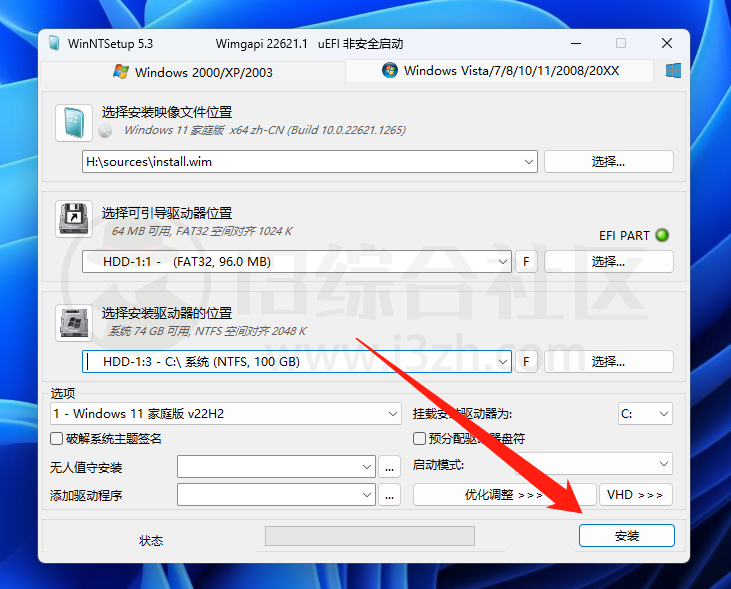 图片[10] | WinNTSetup_v5.3.0，Windows系统下载、安装、激活一条龙搞定！ | i3综合社区