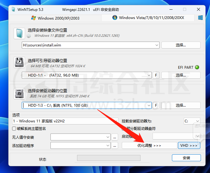 图片[11] | WinNTSetup_v5.3.0，Windows系统下载、安装、激活一条龙搞定！ | i3综合社区