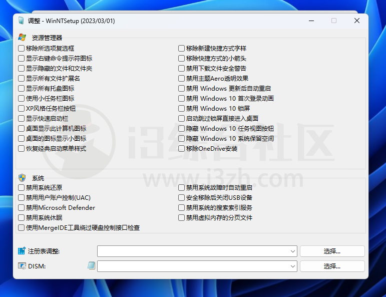 图片[12] | WinNTSetup_v5.3.0，Windows系统下载、安装、激活一条龙搞定！ | i3综合社区