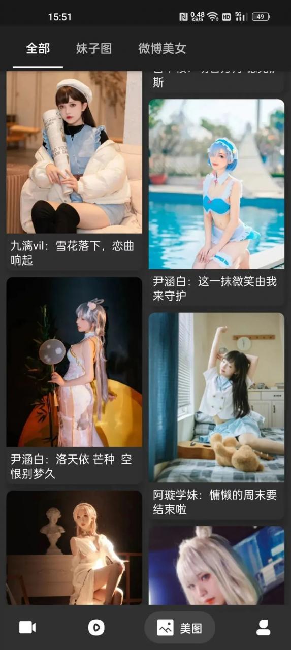 人人迷APP_v2.3.5,全网女主播都给你搞来了,都是漂亮小姐姐! 人人迷APP_v2.3.5,全网女主播都给你搞来了,都是漂亮小姐姐!-i3综合社区