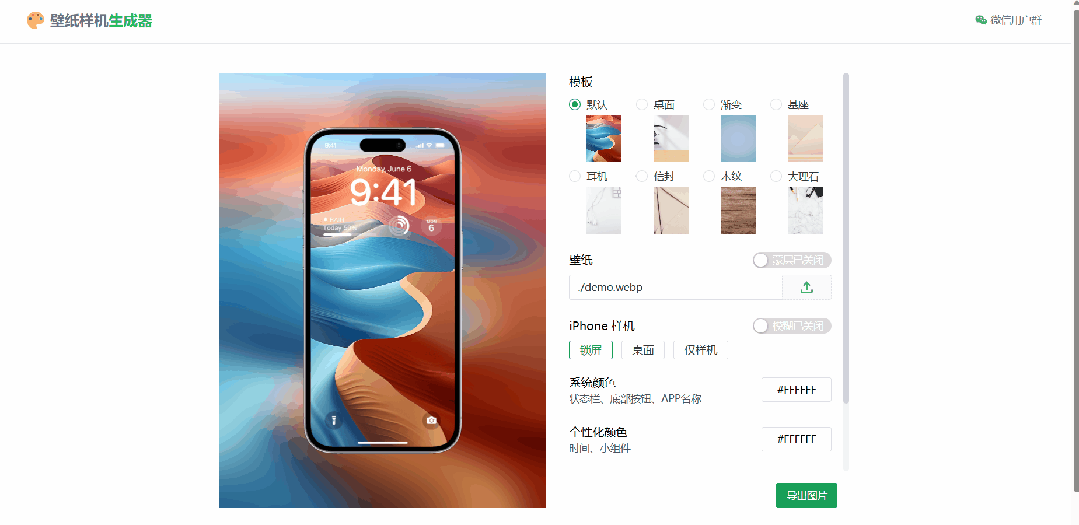 图片[12] | WallhavenSpider、壁纸样机生成器，今日主题：拯救你的壁纸！ | i3综合社区