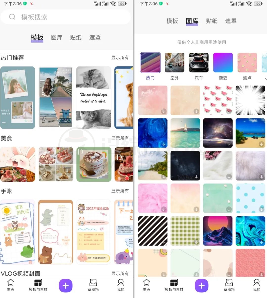 图片[9] | Proknockout智能抠图v5.0会员版，丰富的素材模版和编辑功能！ | i3综合社区