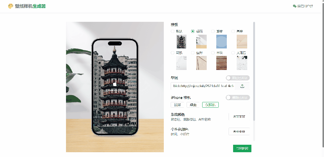 图片[14] | WallhavenSpider、壁纸样机生成器，今日主题：拯救你的壁纸！ | i3综合社区