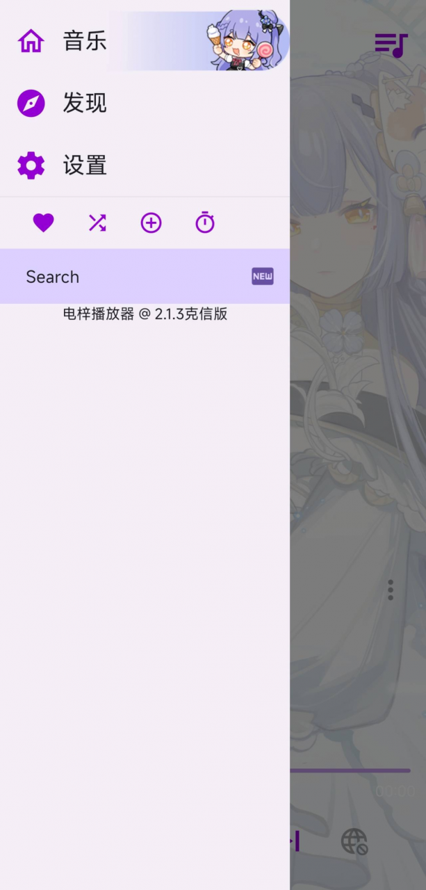 图片[3] | 电梓播放器(APM)，B站第三方音频播放器？没想到还能这样玩！ | i3综合社区