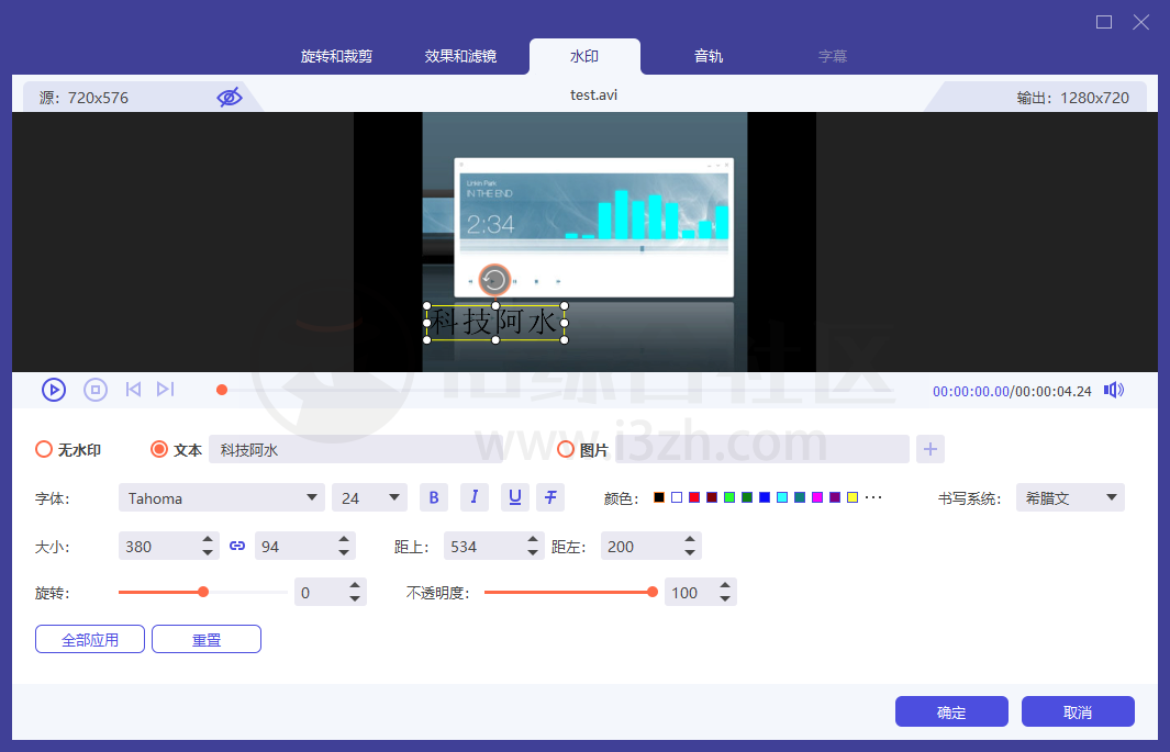 Aiseesoft Video Converter Ultimate,强大的视频格式转换和剪辑软件! Aiseesoft Video Converter Ultimate,强大的视频格式转换和剪辑软件!-i3综合社区