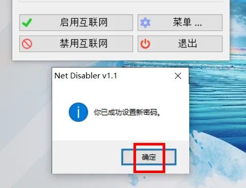图片[6] | Net Disabler禁用网络工具，通过这个软件可以进行各种形式禁网！ | i3综合社区