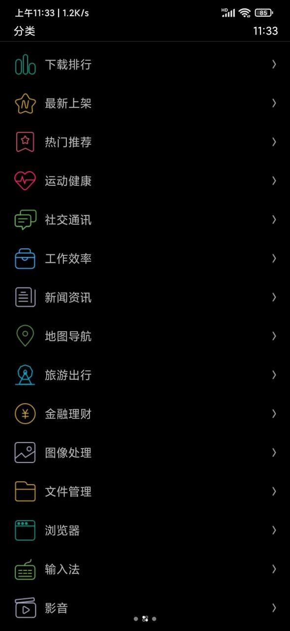 图片[5] | 唯趣应用商店Beta_0.17.0，精简到了极致的手表App，手机也能用！ | i3综合社区