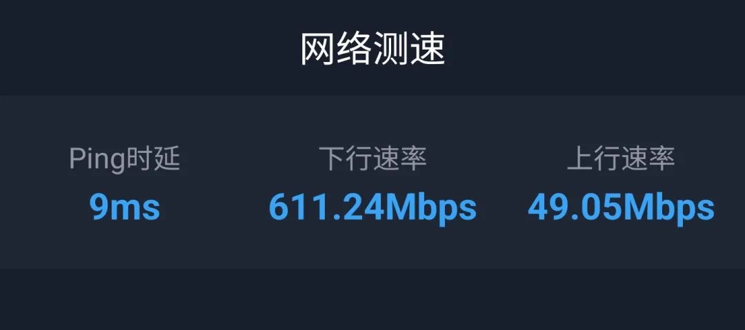 图片[3] | 全球网测APP，中国信息通信研究院出品的网络测速工具！ | i3综合社区