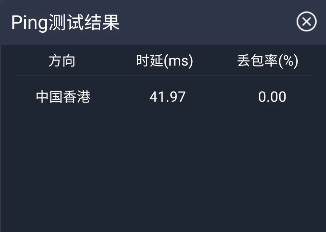图片[4] | 全球网测APP，中国信息通信研究院出品的网络测速工具！ | i3综合社区