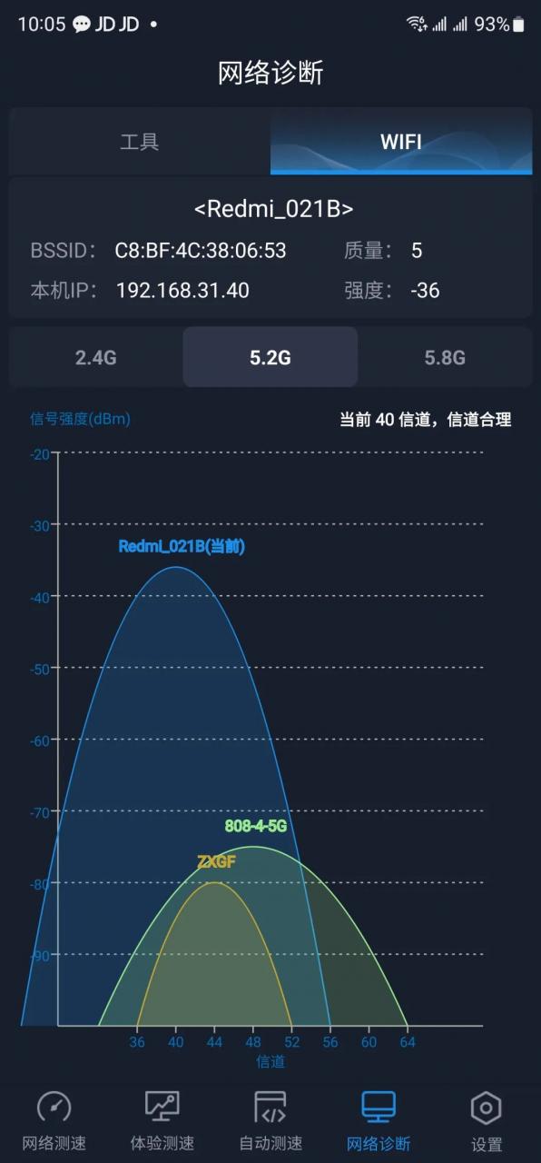 图片[5] | 全球网测APP，中国信息通信研究院出品的网络测速工具！ | i3综合社区
