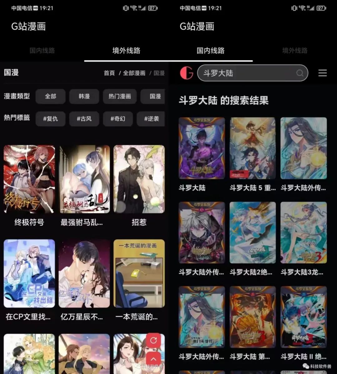 图片[3] | G站漫画APP，一款备受好评且资源丰富的漫画应用！ | i3综合社区