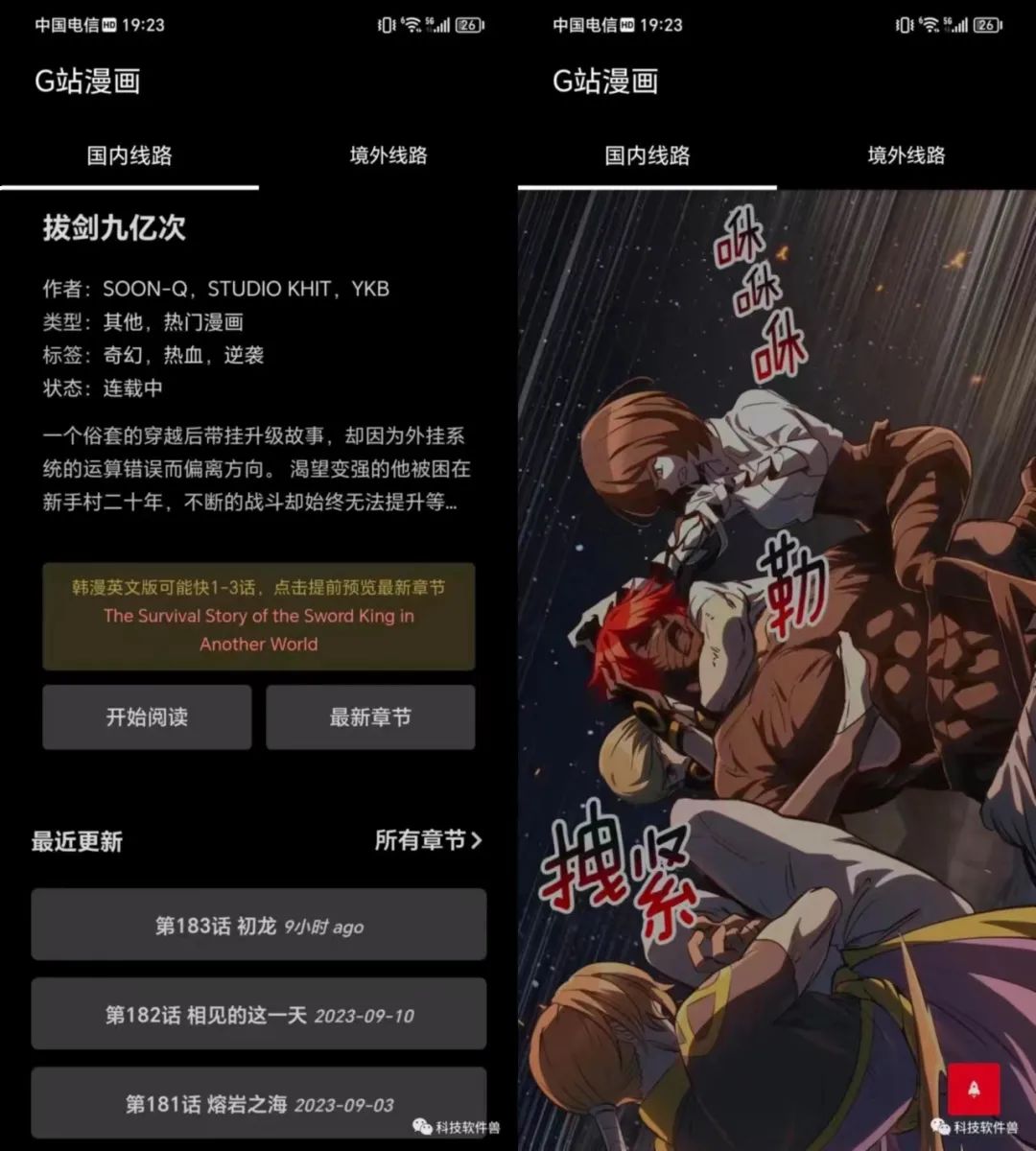 图片[4] | G站漫画APP，一款备受好评且资源丰富的漫画应用！ | i3综合社区