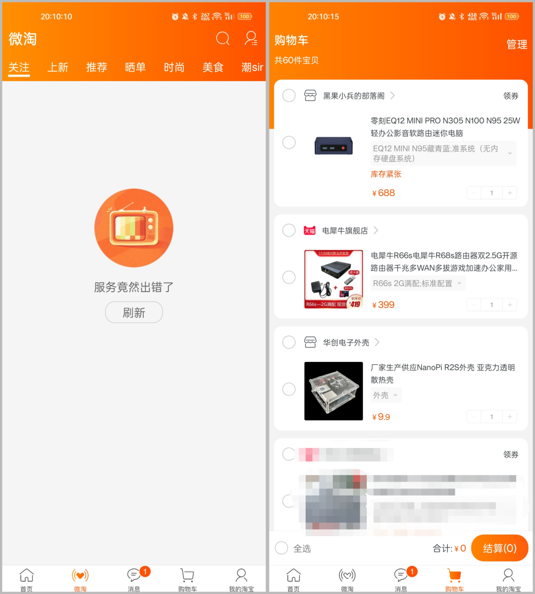 淘宝、百度网盘联运版、知乎、百度地图，4款体积小巧的养老版APP！